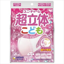 超立体マスクこども用ピンク20枚 [キャンセル・変更・返品不可]