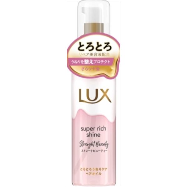 ラックス スーパーリッチシャイン ストレートビューティー とろとろうねりケアヘアオイル75ml [キャンセル・変更・返品不可]