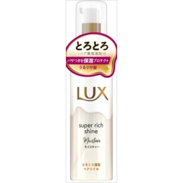 ラックス スーパーリッチシャイン モイスチャー とろとろ保湿ヘアオイル75ml [キャンセル・変更・返品不可]