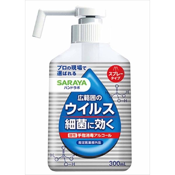 ハンドラボ 手指消毒スプレーVH 300mL [キャンセル・変更・返品不可]