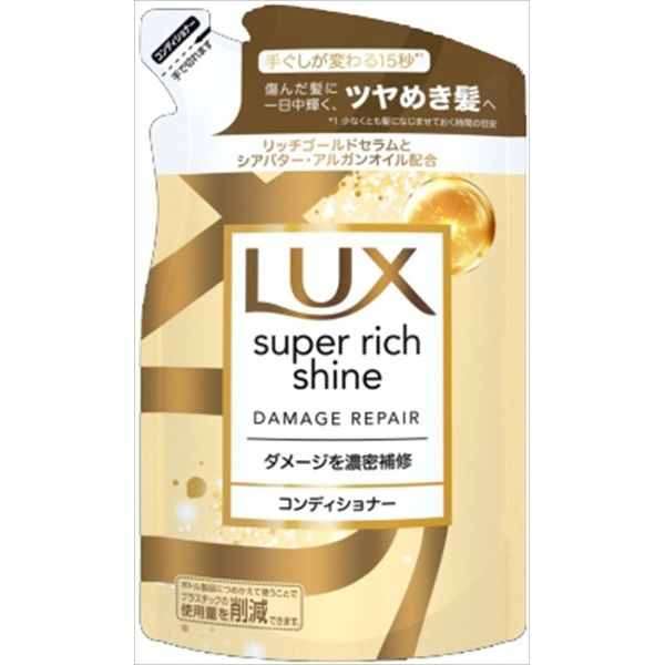 ラックス スーパーリッチシャイン ダメージリペア 補修コンディショナー つめかえ用 290g [キャンセル・変更・返品不可]