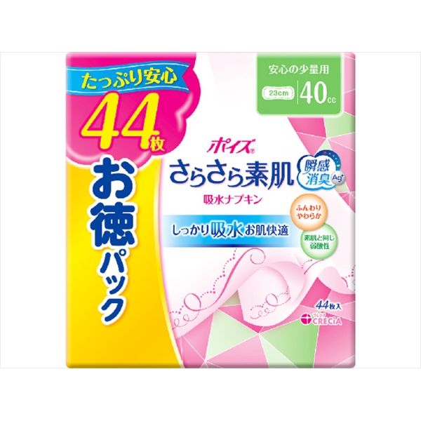 ポイズ さらさら素肌 吸水ナプキン 安心の少量用 44枚 お徳パック [キャンセル・変更・返品不可]