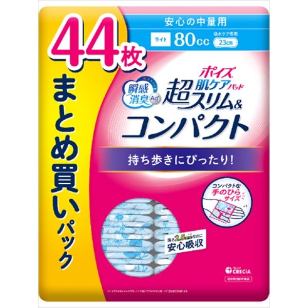 ポイズ 肌ケアパッド 超スリム＆コンパクト 安心の中量用 44枚 まとめ買いパック [キャンセル・変更・返品不可]