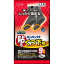 貼るオンパックスくつ下用黒5P [キャンセル・変更・返品不可]