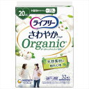 ライフリーさわやかパッドオーガニックコットン少量用32枚 [キャンセル・変更・返品不可]