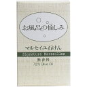 お風呂の愉しみ マルセイユ石けん 無香料 120g [キャンセル・変更・返品不可]