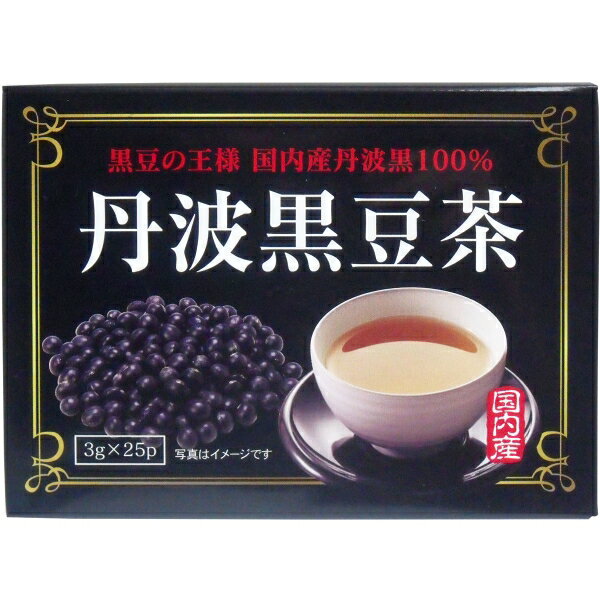 丹波黒豆茶 3g×25袋入 [キャンセル・変更・返品不可]