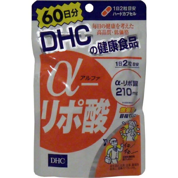 DHC α-リポ酸 120粒 60日分 [キャンセル・変更・返品不可]