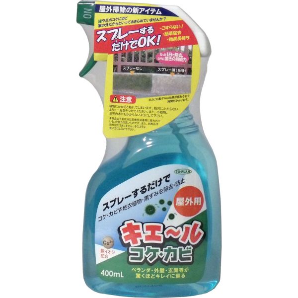 屋外用 キエール コケ・カビ 400ml [キャンセル・変更・返品不可]