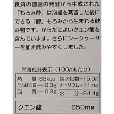 シークヮーサーもろみ酢 900ml (1本) [キャンセル・変更・返品不可]