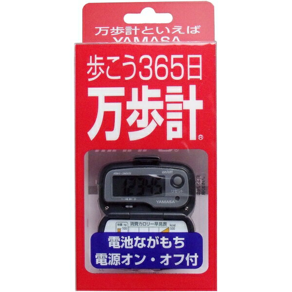 ヤマサ万歩計 MK-365 グレー [キャンセル・変更・返品不可]