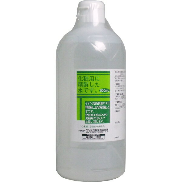 化粧水用 HG 500mL [キャンセル・変更