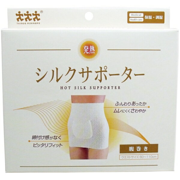 発熱シルクサポーター 腹巻き 1枚入 [キャンセル・変更・返品不可]のサムネイル