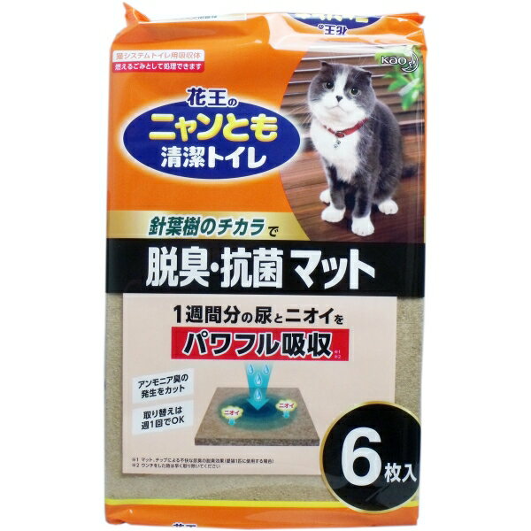 ニャンとも清潔トイレ 脱臭・抗菌マット 6枚入 [キャンセル・変更・返品不可]