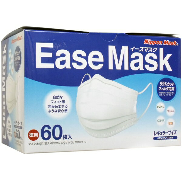 EaseMask(イーズマスク) レギュラーサイズ 60枚入 [キャンセル・変更・返品不可]のサムネイル