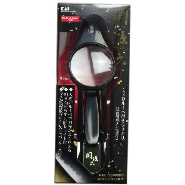関孫六 LEDルーペ付きツメキリ(試供用ボタン電池付) HC-3536 [キャンセル・変更・返品不可]