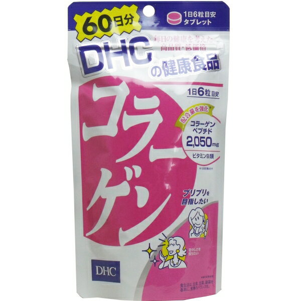 DHC コラーゲン 60日分 360粒入 [キャンセル・変更・返品不可]