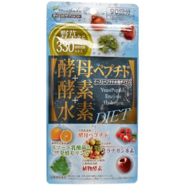 酵母ペプチド＋酵素＋水素ダイエット 90回分 [キャンセル・変更・返品不可]