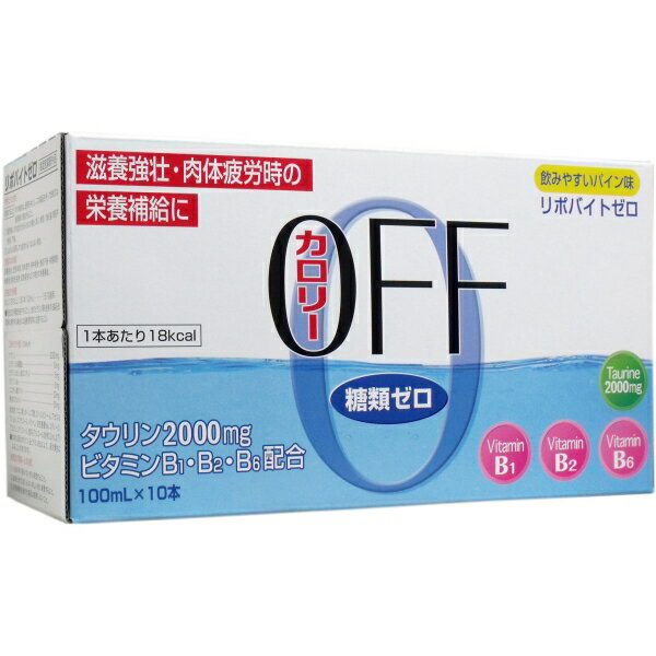 リポバイトゼロ 100mL×10本入 (10本セット) [キャンセル・変更・返品不可]