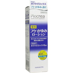 ピオクレア 薬用 フケ・かゆみローション 150mL [キャンセル・変更・返品不可]