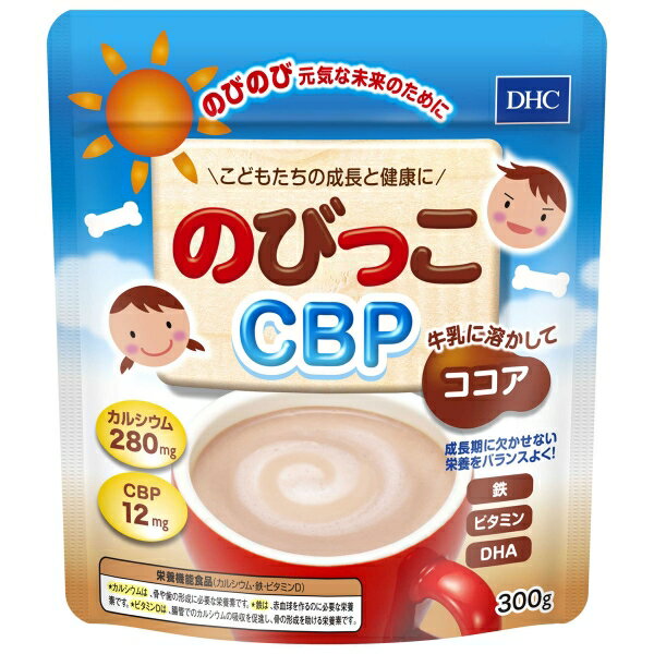 DHC のびっこCBP 300g [キャンセル・変更・返品不可]