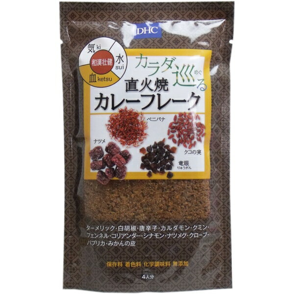 DHC カラダ巡る 直火焼 カレーフレーク 「血」 110g [キャンセル・変更・返品不可]のサムネイル