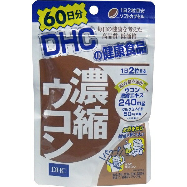 DHC 濃縮ウコン 120粒入 60日分 [キャンセル・変更・返品不可]