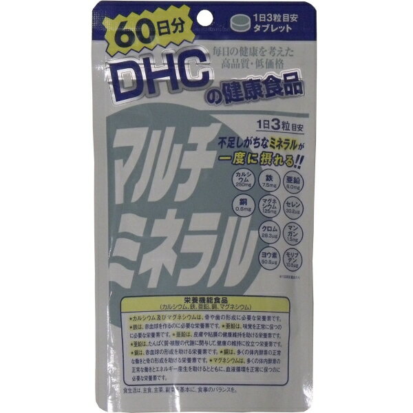 DHC マルチミネラル 180粒 60日分 [キャンセル・変更・返品不可]