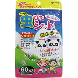 トプラン New虫ぴたシャット 虫よけシール 衣類に貼るタイプ 60枚入 [キャンセル・変更・返品不可]