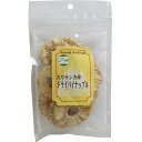 スリランカ産 ドライパイナップル 50g [キャンセル・変更・返品不可]