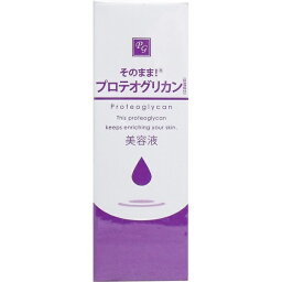 そのまま！ プロテオグリカン美容液 20mL [キャンセル・変更・返品不可]