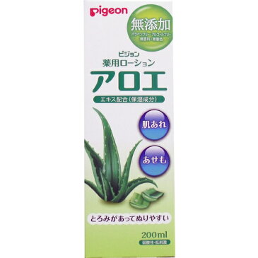 ピジョン 無添加 薬用ローション アロエ 200mL [キャンセル・変更・返品不可]