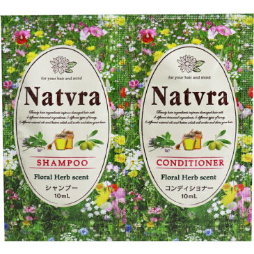 Natvra(ナチュラ) ヘアケア ノンシリコン 1dayトライアルセット 10+10mL [キャンセル・変更・返品不可]