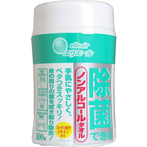 エリエール 除菌できるノンアルコールタオル 100枚入 [キャンセル・変更・返品不可]