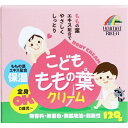 こどもももの葉クリーム 120g [キャンセル・変更・返品不可]