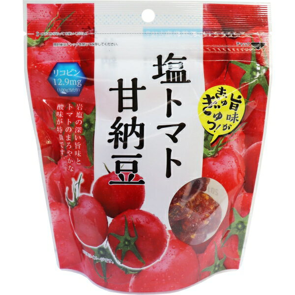 塩トマト 甘納豆 140g [キャンセル・変更・返品不可]