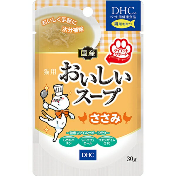 DHC 猫用おやつ おいしいスープ ダイエットサポート ささみ 30g [キャンセル・変更・返品不可]