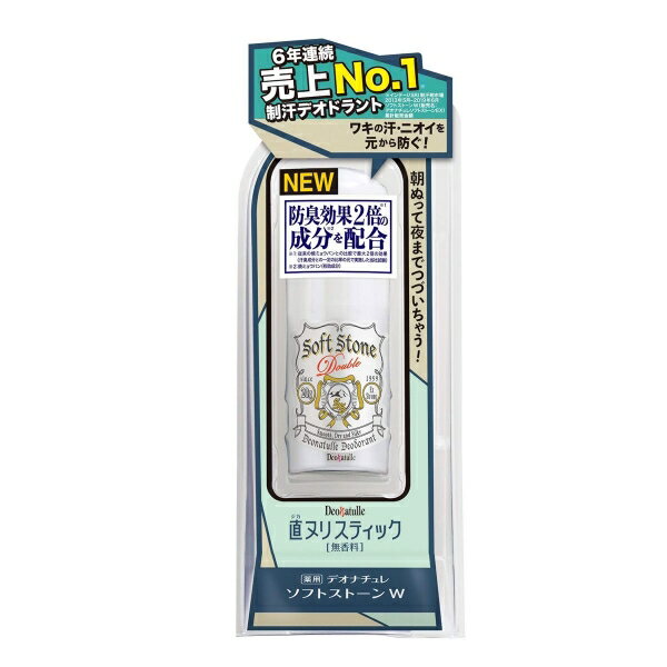 薬用 デオナチュレ ソフトストーンW 無香料 20g [キャンセル・変更・返品不可]