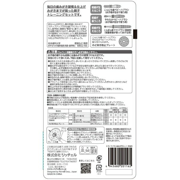 【定形外郵便で送料無料でお届け】ピジョン株式会社イオンガード　ベビーバリアミスト 50ml(赤ちゃんから大人まで使える、花粉・PM2.5・ウイルス対策スプレー)【TK290】