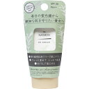 パックスナチュロン UVクリーム SPF30 45g キャンセル 変更 返品不可