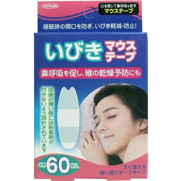 いびきマウステープ 60枚入 [キャンセル・変更・返品不可]