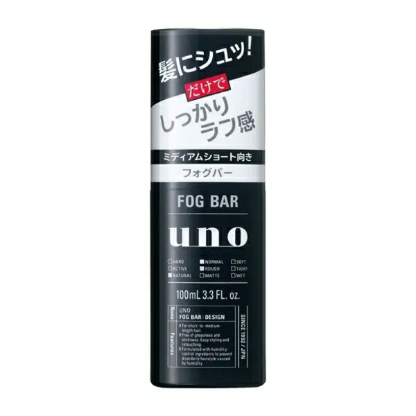 UNO(ウーノ) フォグバー しっかりデザイン 100mL [キャンセル・変更・返品不可]