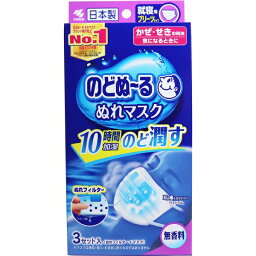 のどぬーる ぬれマスク 就寝用 プリーツタイプ 無香料 3セット入 [キャンセル・変更・返品不可]