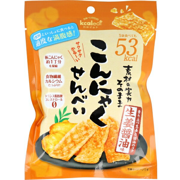 こんにゃくせんべい 生姜醤油味 15g [キャンセル・変更・返品不可]