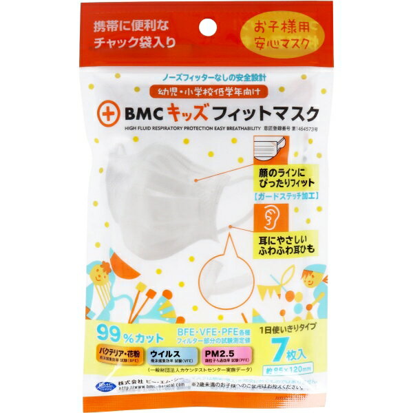 BMC キッズフィットマ