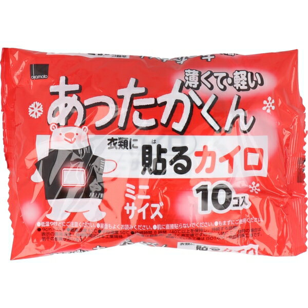 あったかくん 衣類に貼るカイロ ミニサイズ 10個入 [キャンセル・変更・返品不可]