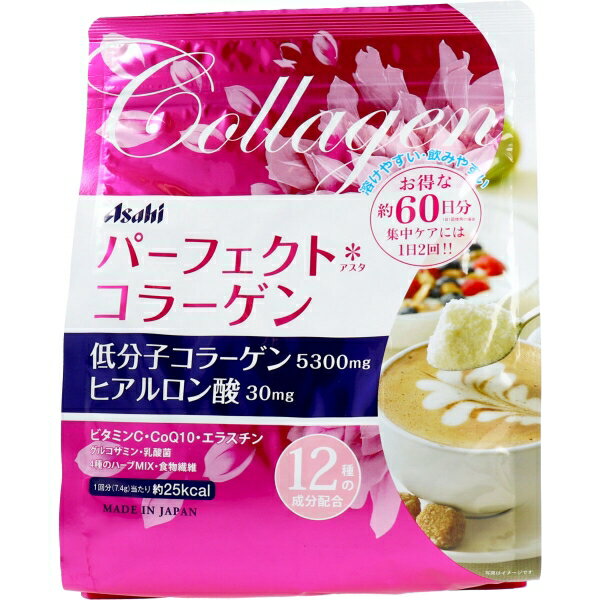 パーフェクトアスタコラーゲン パウダー 約60日分 447g [キャンセル・変更・返品不可]