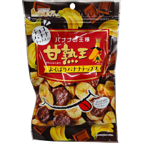 甘熟王のよくばりバナナチップス 80g [キャンセル・変更・返品不可]のサムネイル