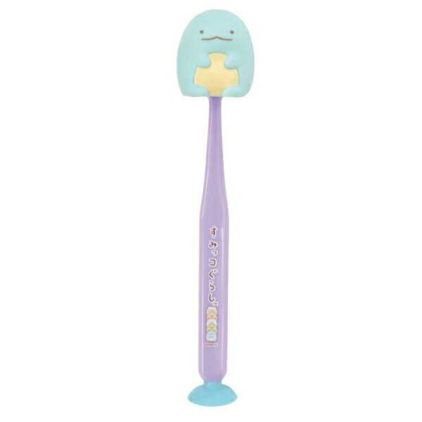 すみっコぐらし 吸盤＆キャップ付きマスコット歯ブラシ とかげ 1本入 [キャンセル・変更・返品不可]