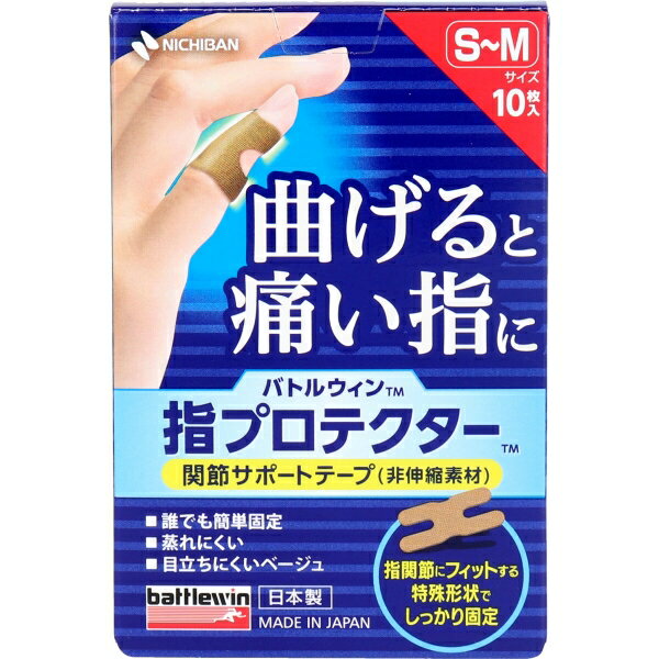 バトルウィン 指プロテクター 関節サポートテープ S-Mサイズ 10枚入 [キャンセル・変更・返品不可] 1